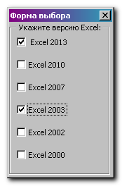 Пример флажка (элемент ActiveX)